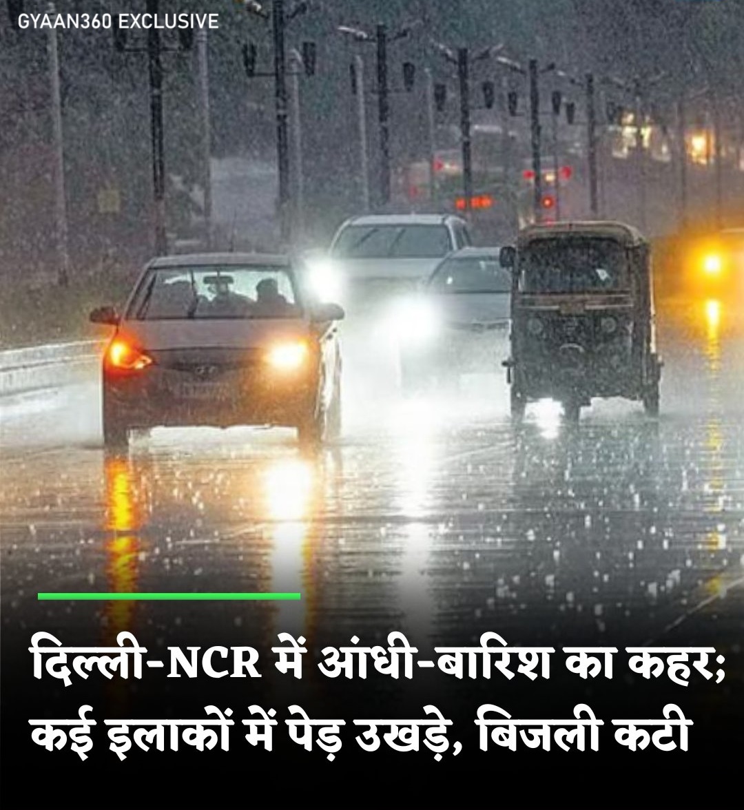 Thunderstorm in Delhi NCR: Widespread Damage in Gurugram, Noida & Faridabad